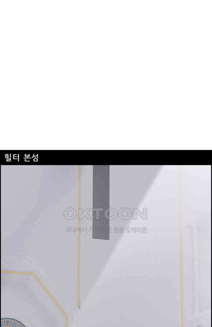 어둠의 창 1부 번외편 - 카란데와 이디온 3화 3