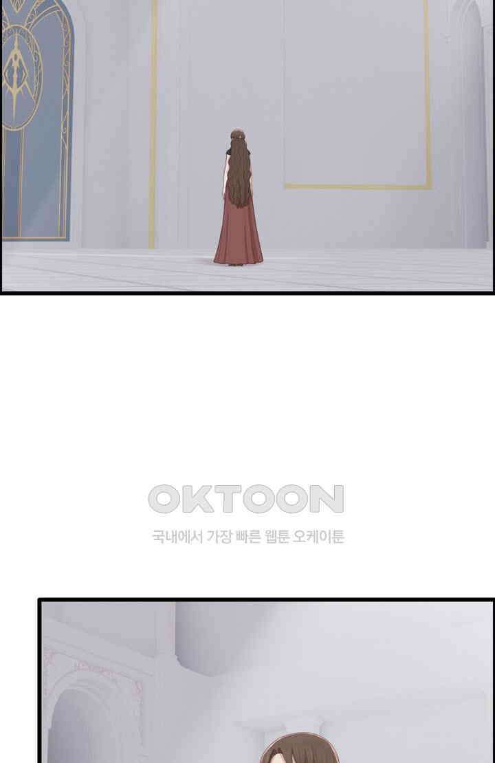 어둠의 창 1부 번외편 - 카란데와 이디온 3화 4
