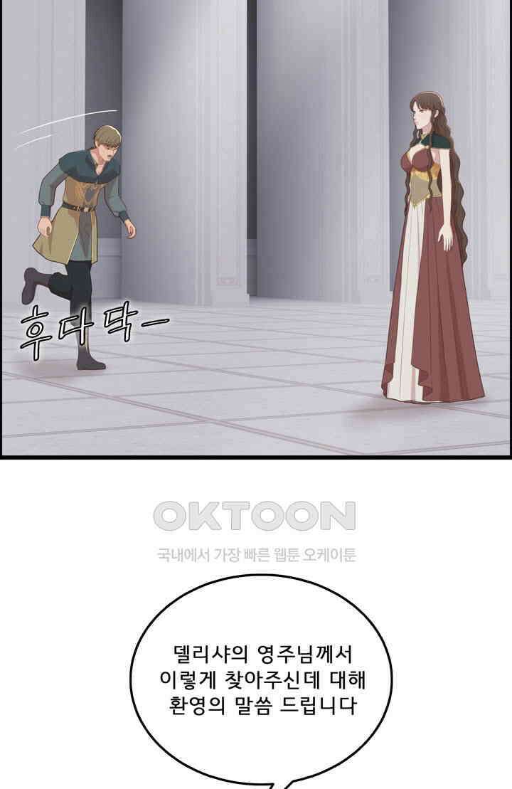 어둠의 창 1부 번외편 - 카란데와 이디온 3화 6