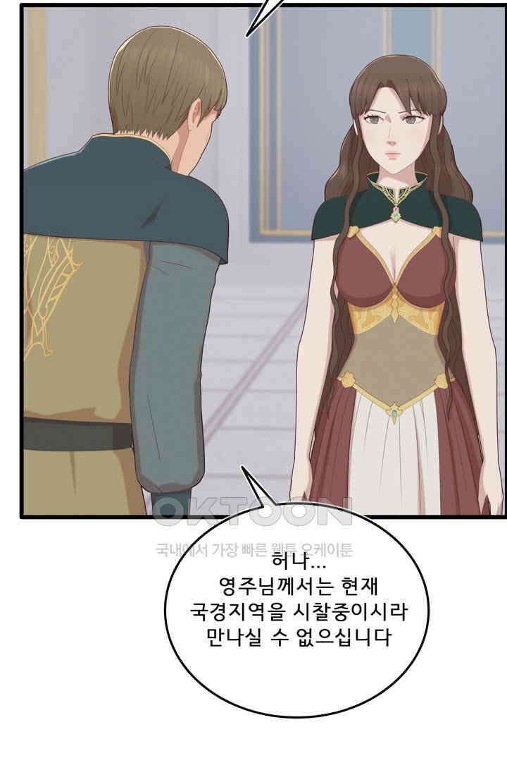 어둠의 창 1부 번외편 - 카란데와 이디온 3화 7