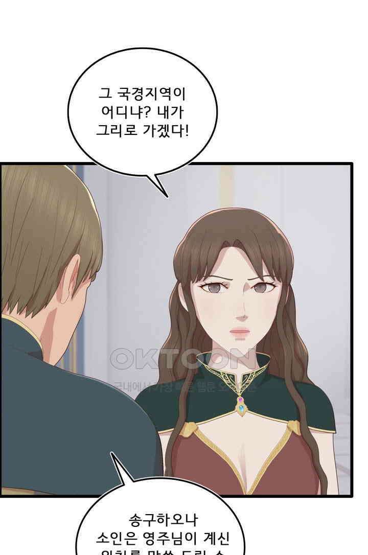 어둠의 창 1부 번외편 - 카란데와 이디온 3화 8