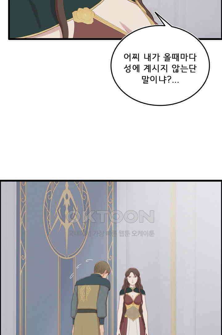 어둠의 창 1부 번외편 - 카란데와 이디온 3화 10