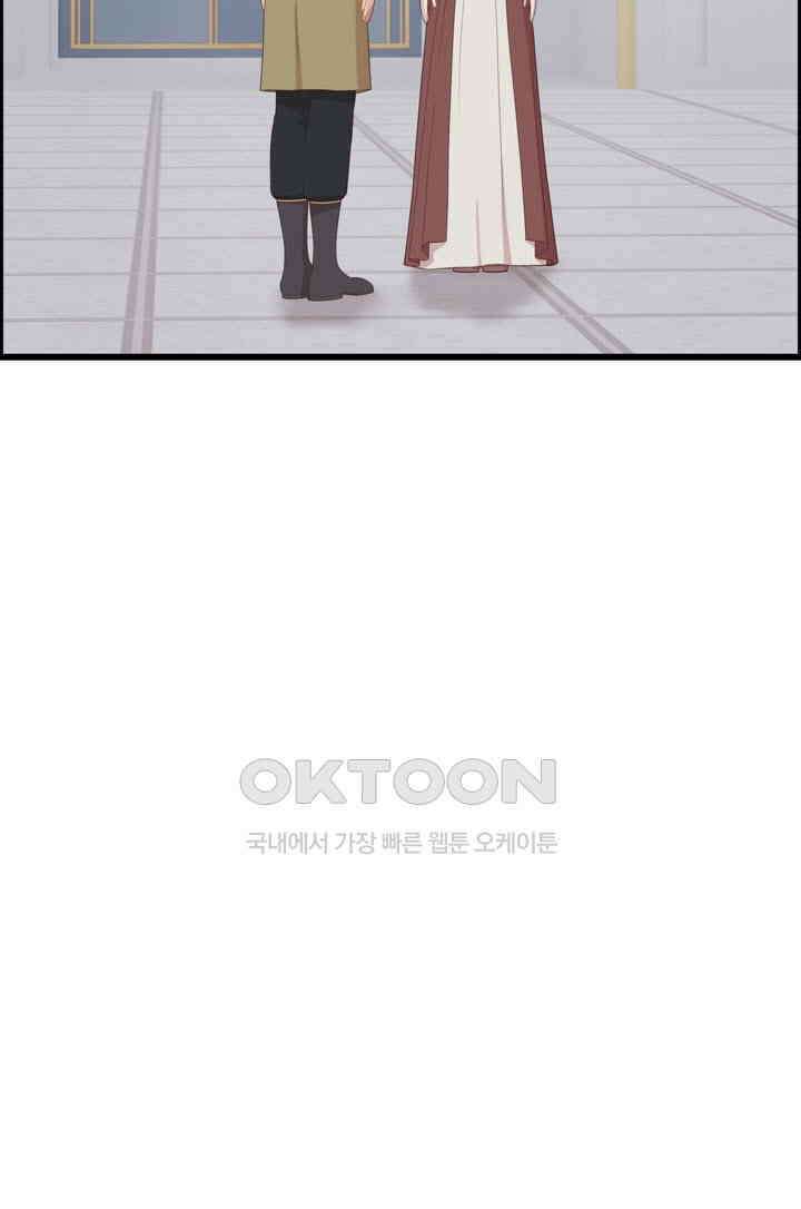 어둠의 창 1부 번외편 - 카란데와 이디온 3화 11
