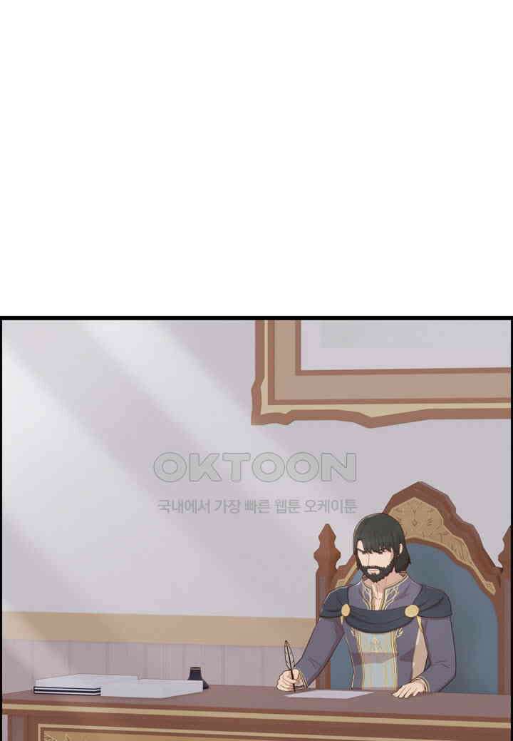 어둠의 창 1부 번외편 - 카란데와 이디온 3화 12