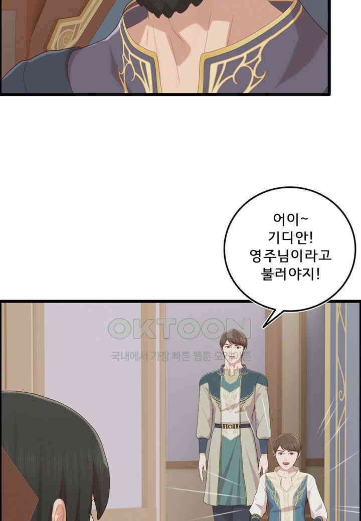 어둠의 창 1부 번외편 - 카란데와 이디온 3화 14