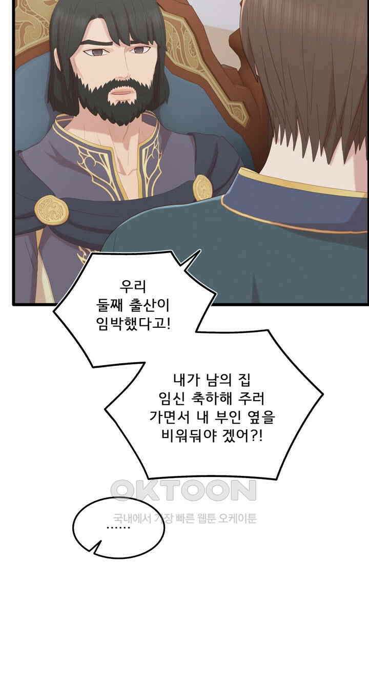 어둠의 창 1부 번외편 - 카란데와 이디온 3화 21