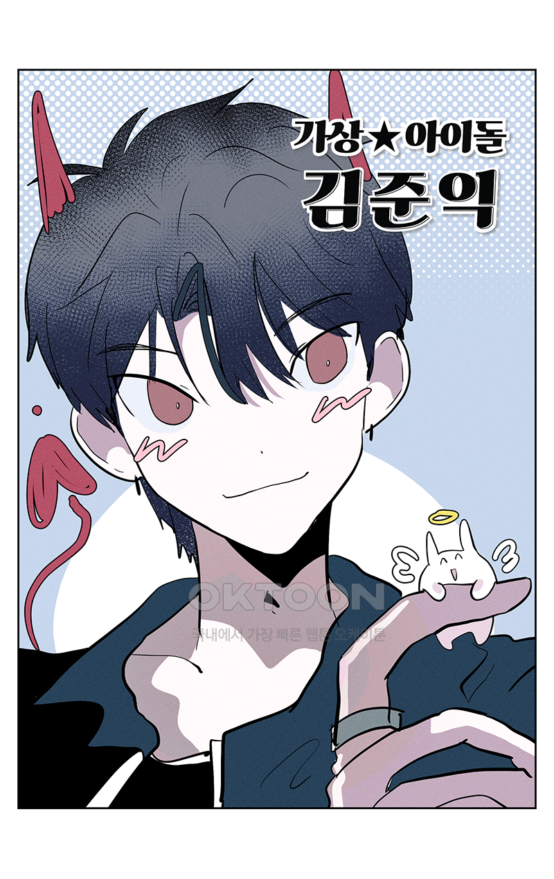 가상아이돌 김준익 51화 2