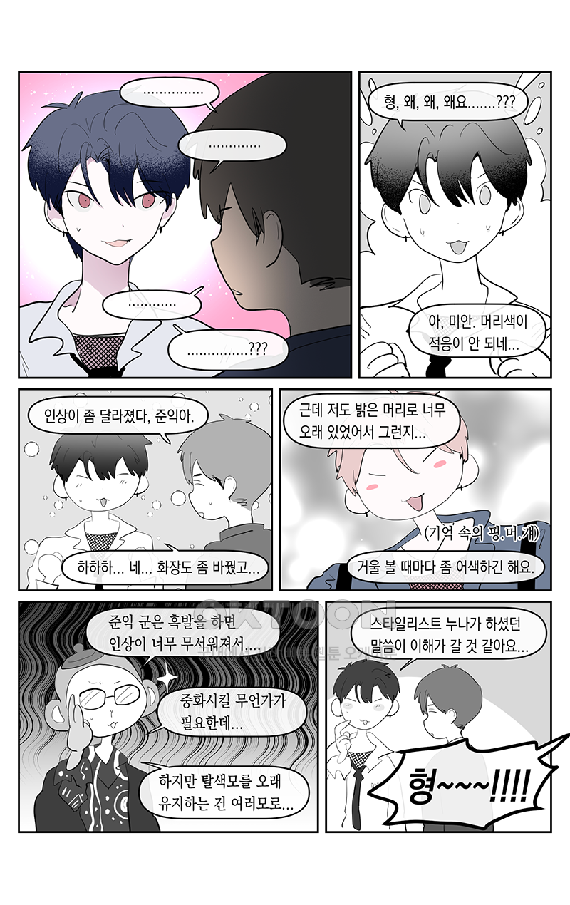 가상아이돌 김준익 51화 4