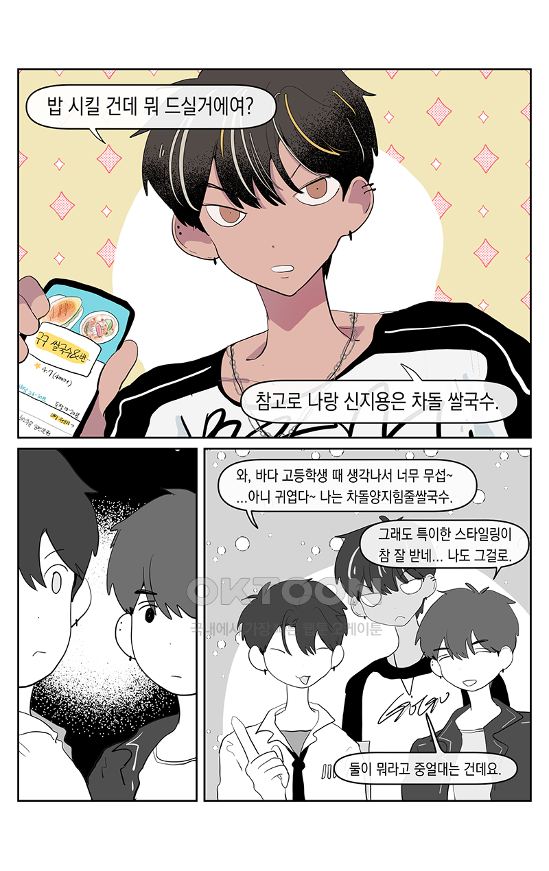 가상아이돌 김준익 51화 5