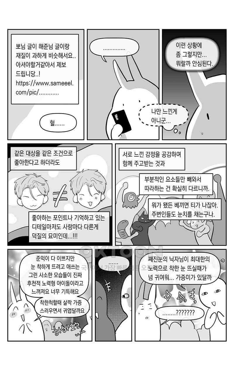 가상아이돌 김준익 61화 2