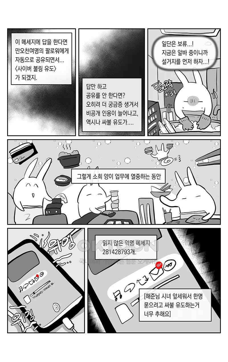 가상아이돌 김준익 61화 3