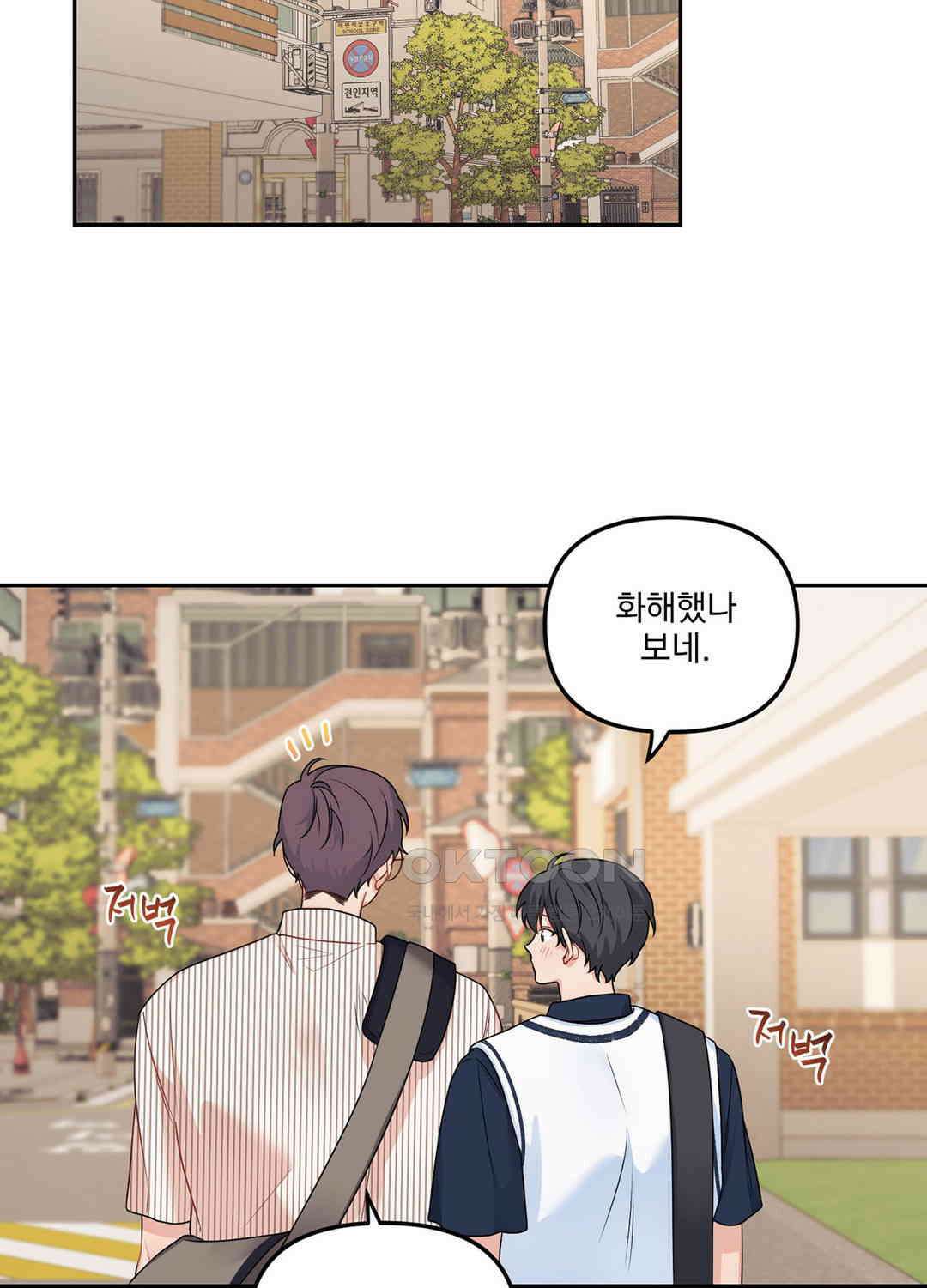 블러드 앤드 러브 시즌2 17화 3