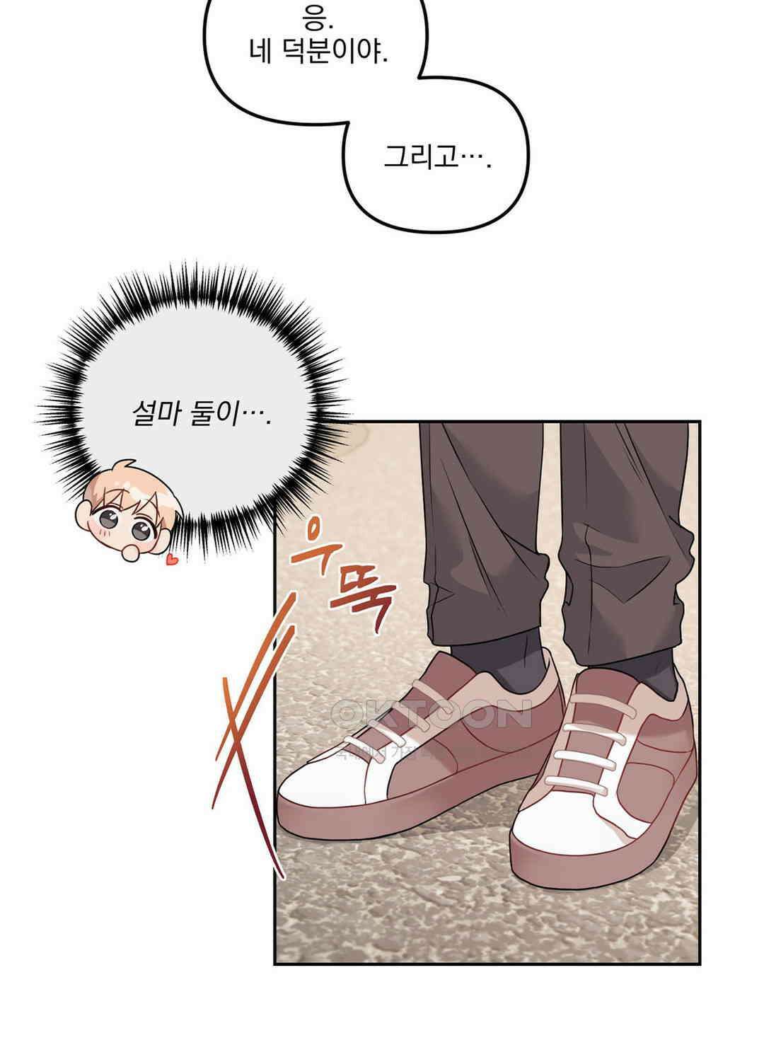 블러드 앤드 러브 시즌2 17화 4