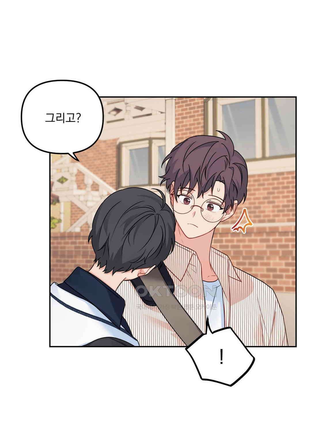 블러드 앤드 러브 시즌2 17화 6