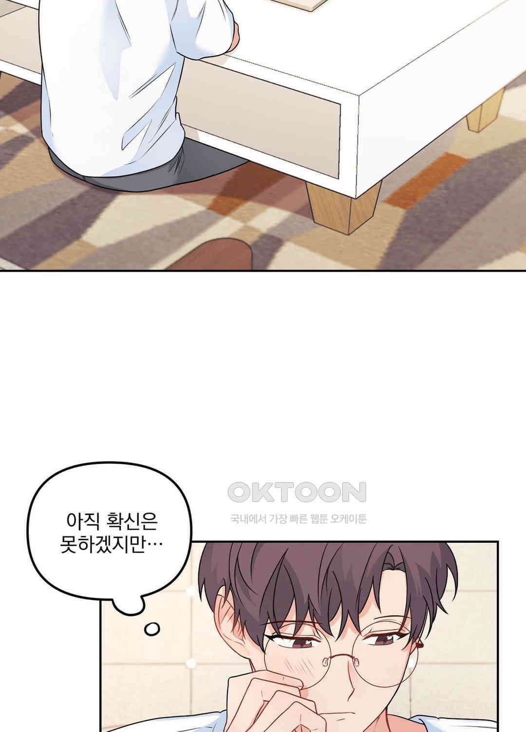 블러드 앤드 러브 시즌2 17화 10