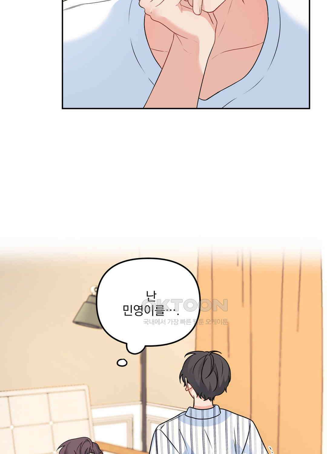 블러드 앤드 러브 시즌2 17화 11