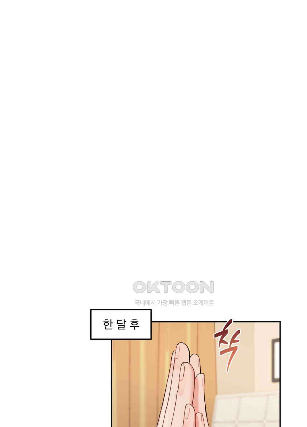 블러드 앤드 러브 시즌2 27화 1