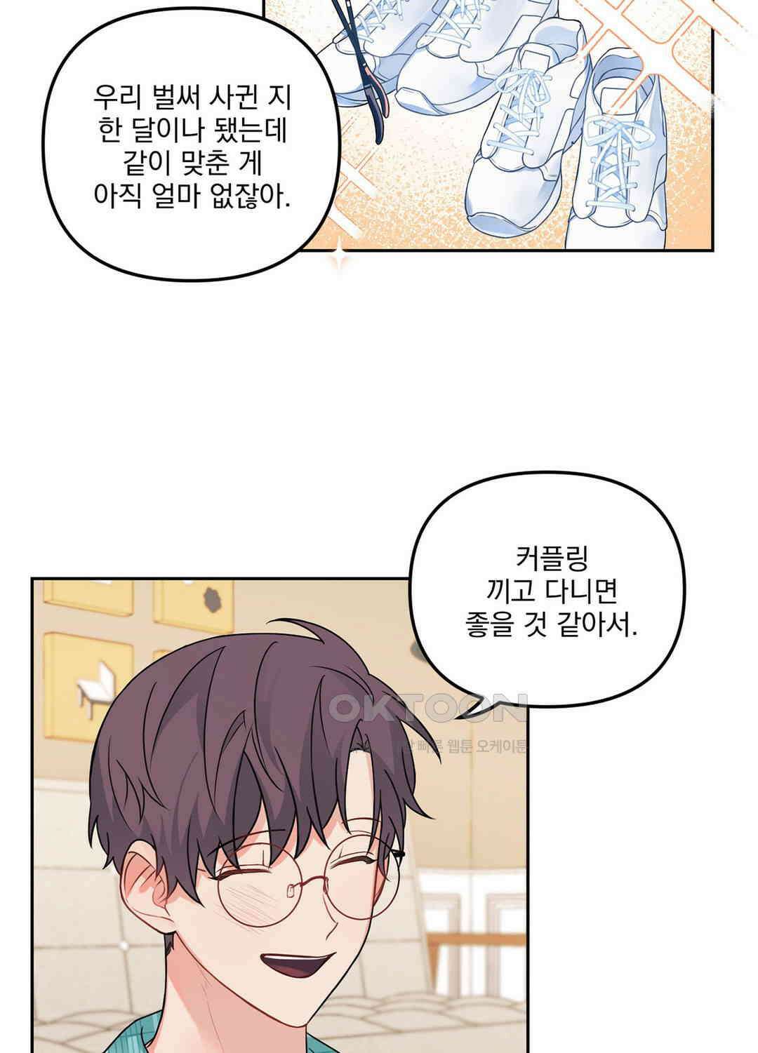 블러드 앤드 러브 시즌2 27화 9