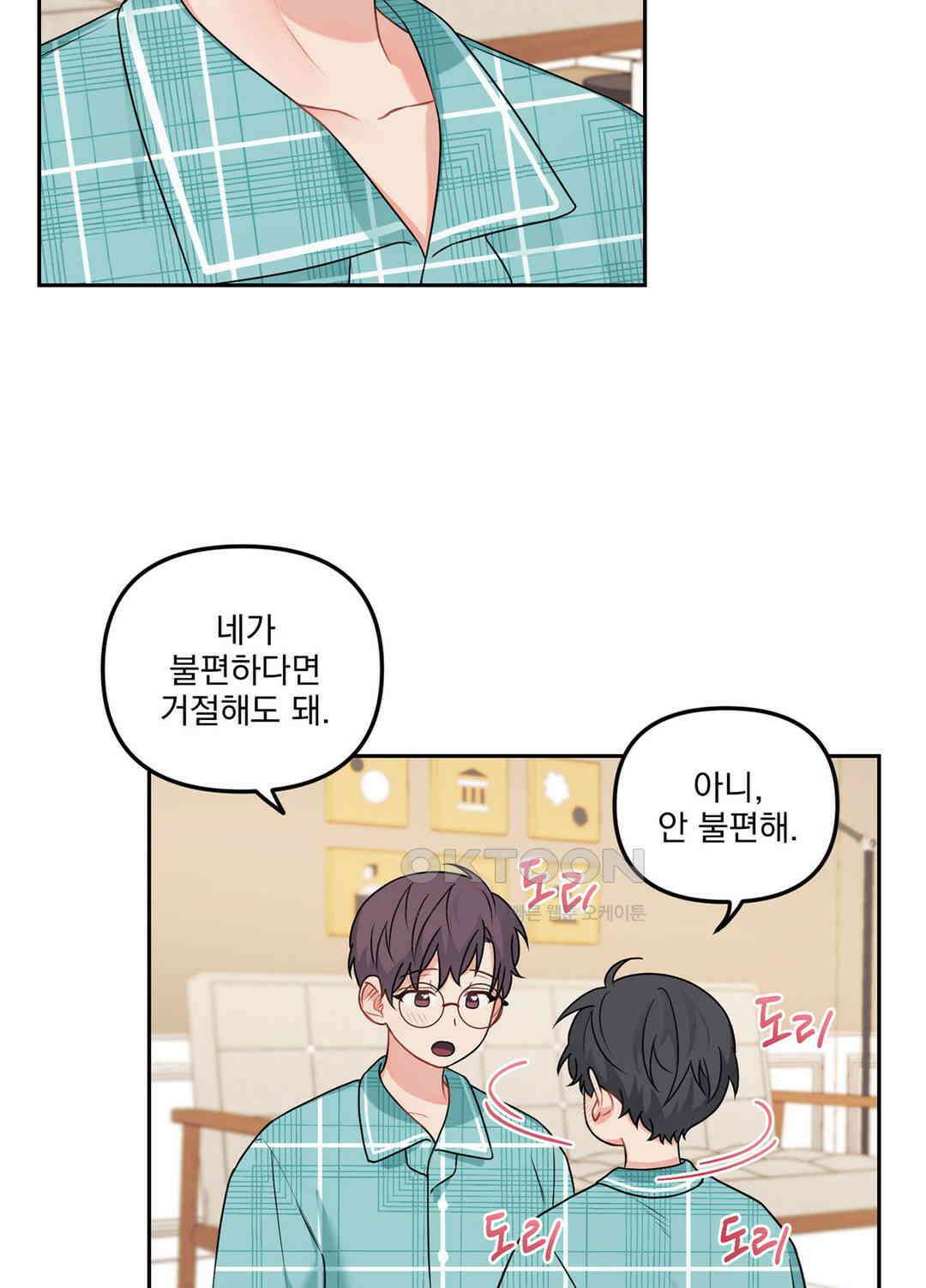 블러드 앤드 러브 시즌2 27화 10