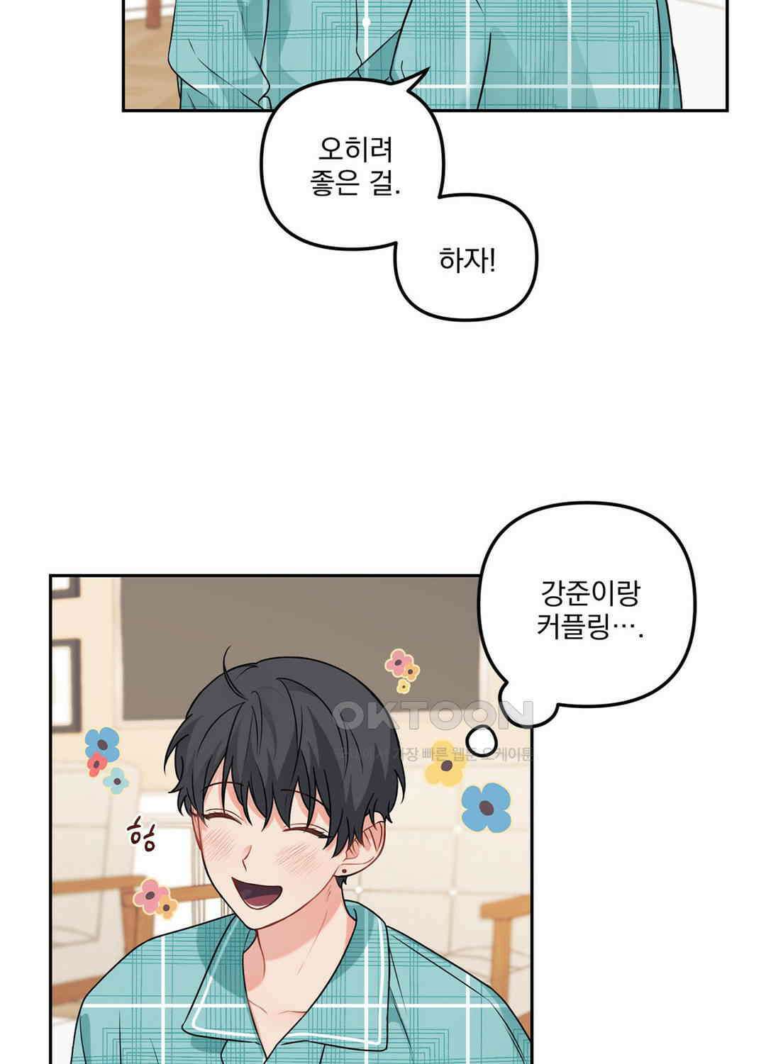 블러드 앤드 러브 시즌2 27화 11
