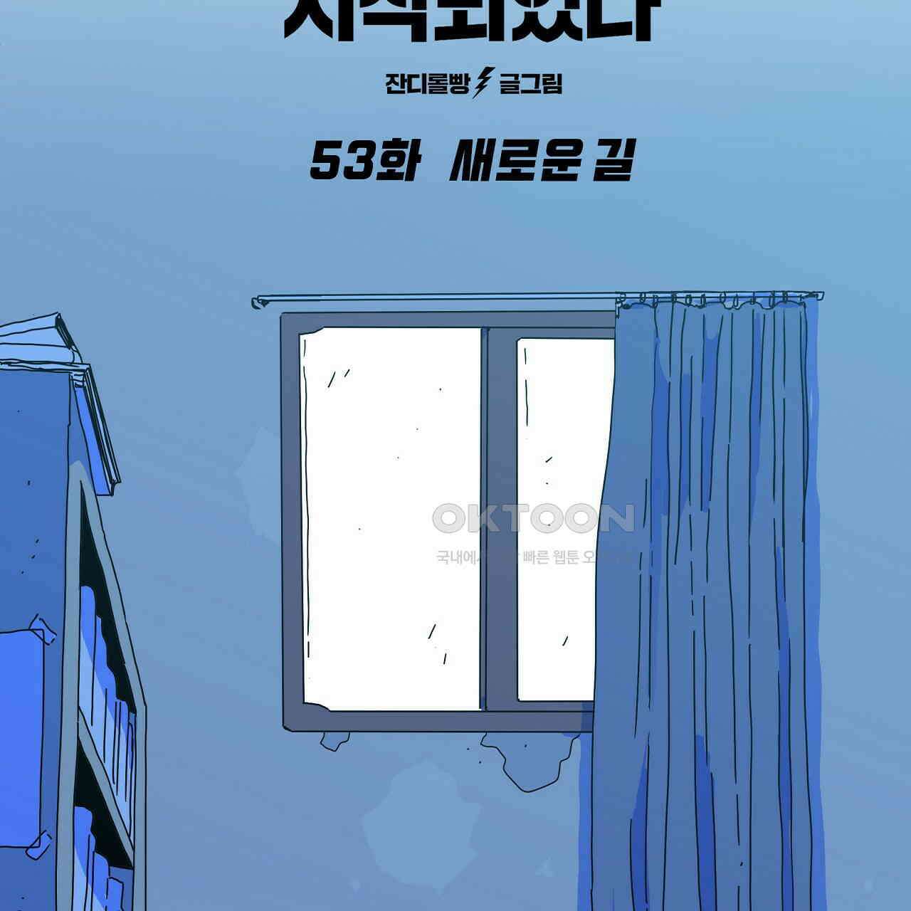 축제는 이미 시작되었다 53화 5