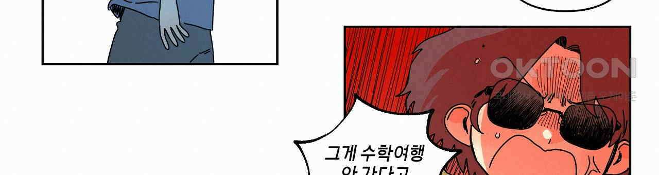축제는 이미 시작되었다 53화 18