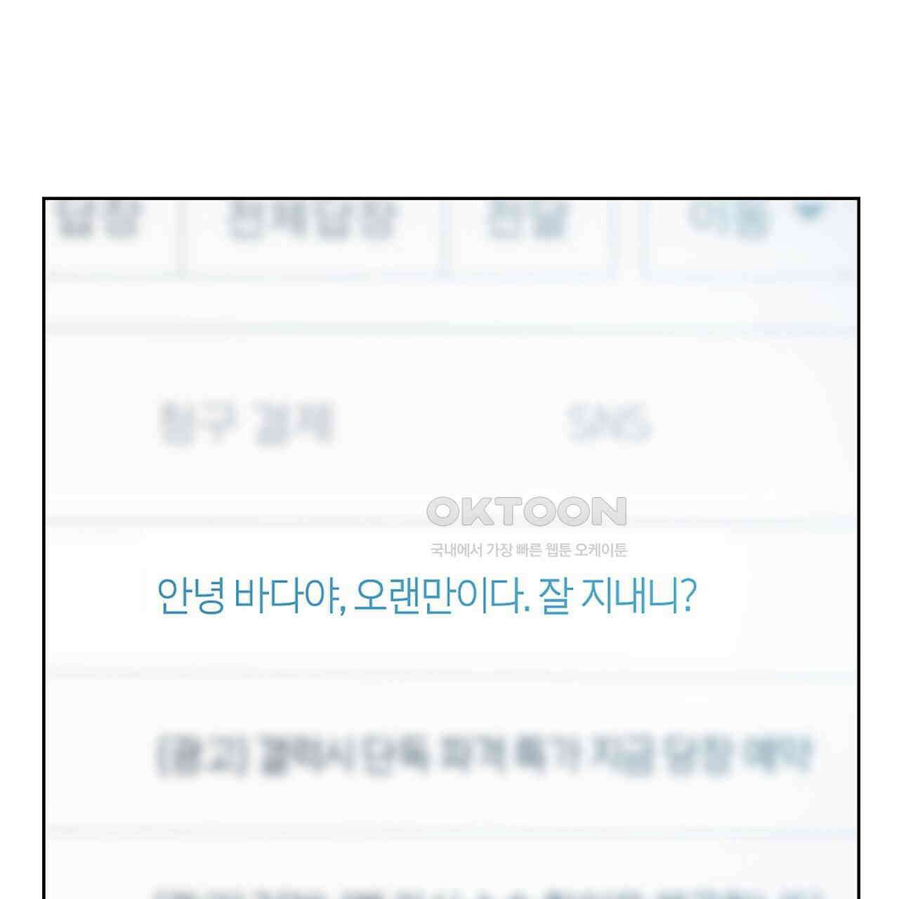 축제는 이미 시작되었다 62화 1