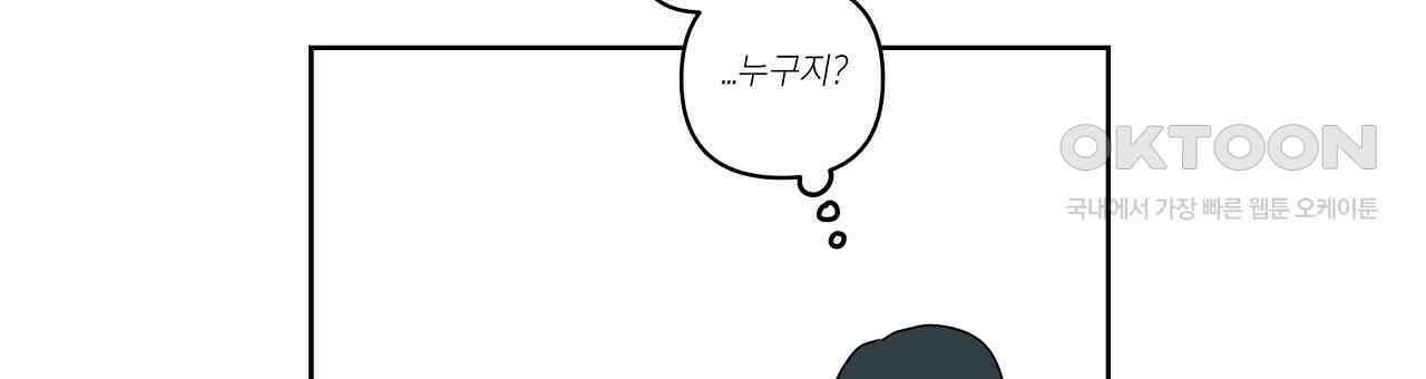 축제는 이미 시작되었다 62화 9