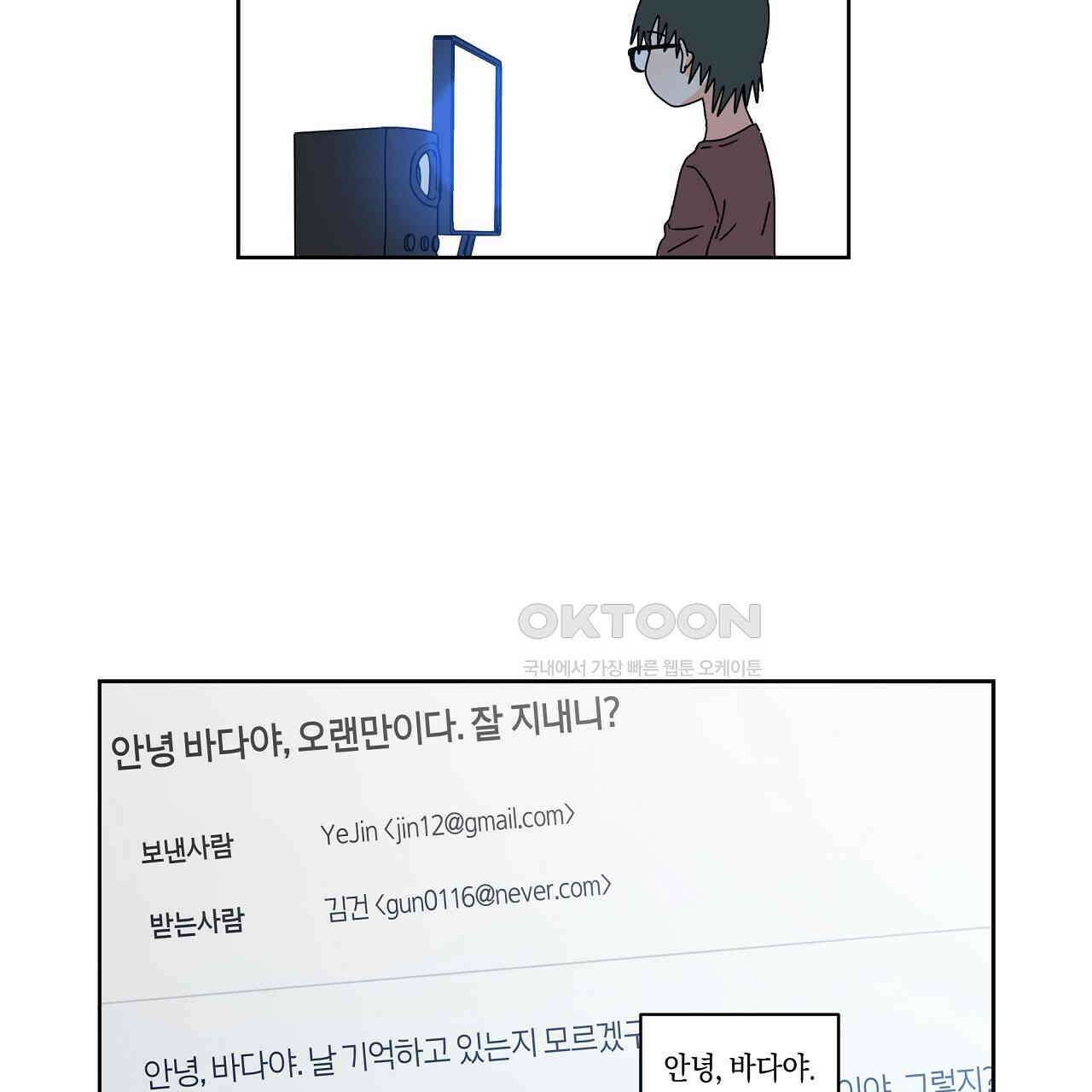 축제는 이미 시작되었다 62화 10