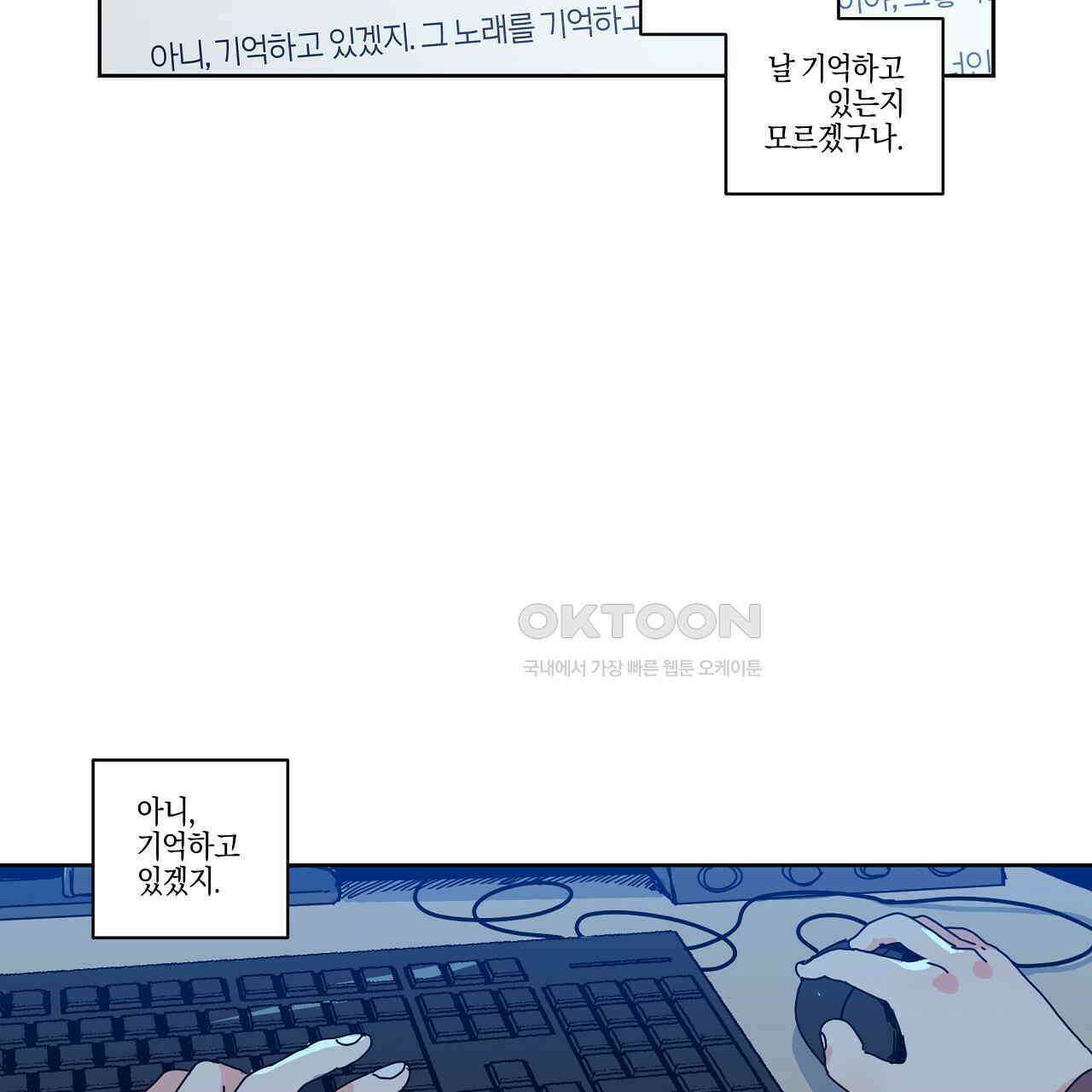 축제는 이미 시작되었다 62화 11