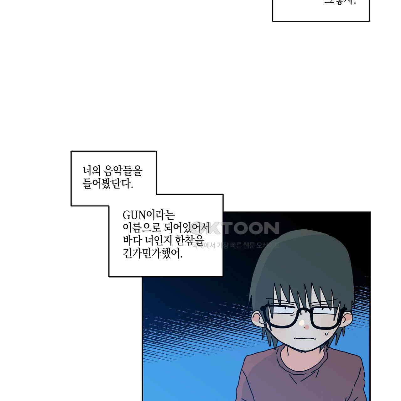 축제는 이미 시작되었다 62화 13
