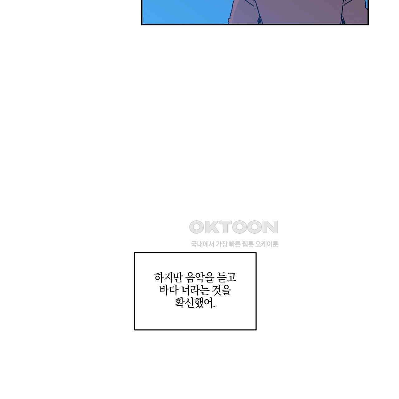 축제는 이미 시작되었다 62화 14