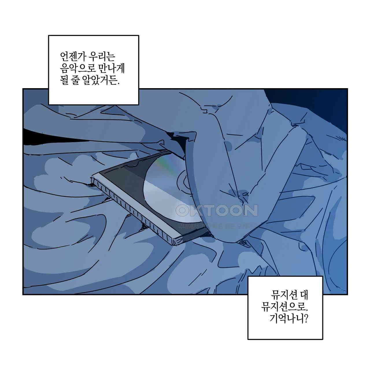 축제는 이미 시작되었다 62화 16