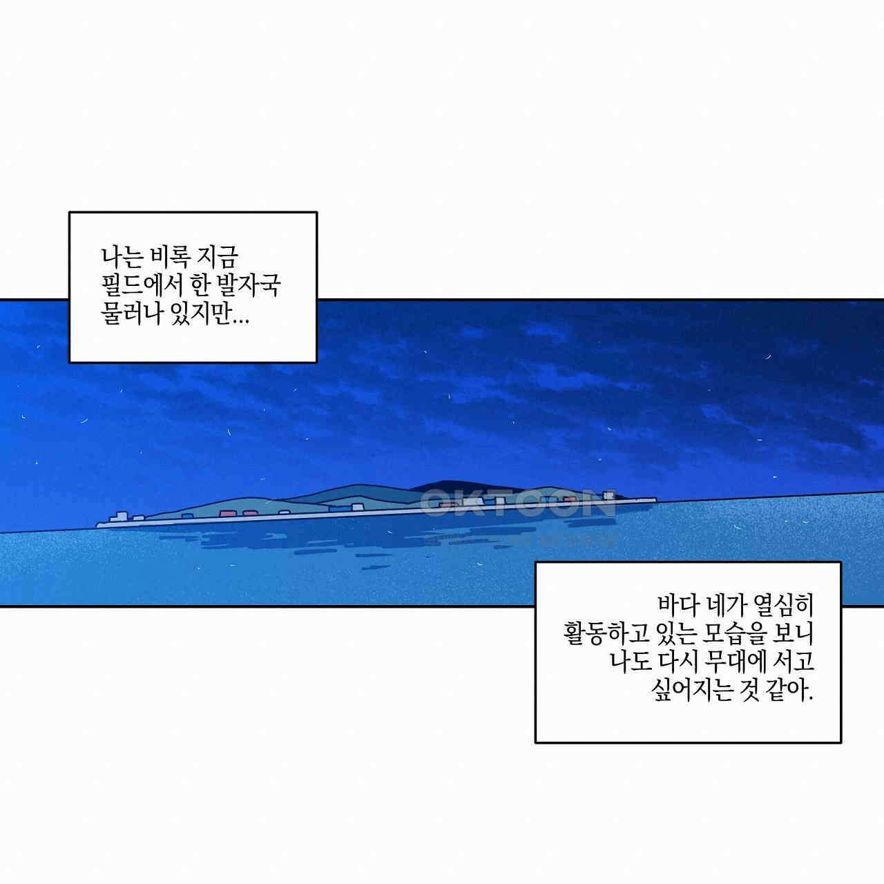 축제는 이미 시작되었다 62화 17