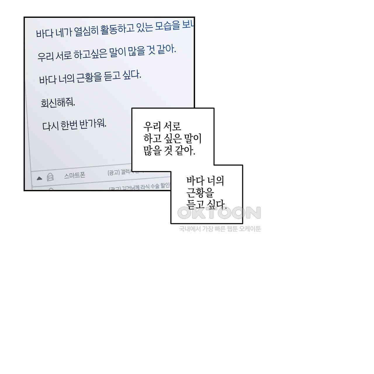 축제는 이미 시작되었다 62화 19