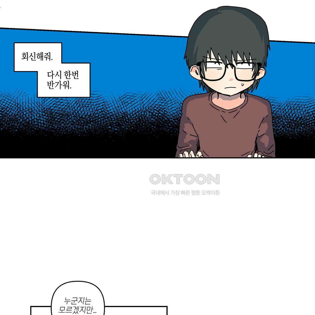 축제는 이미 시작되었다 62화 20