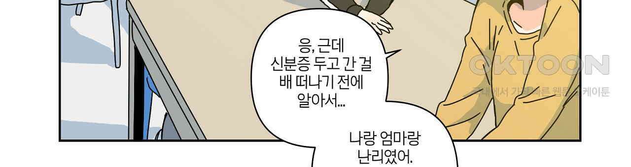 축제는 이미 시작되었다 72화 6