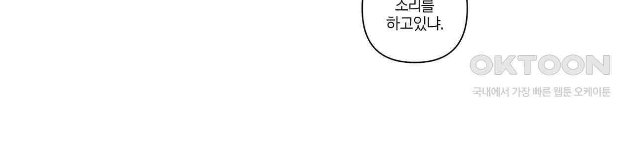 축제는 이미 시작되었다 72화 9