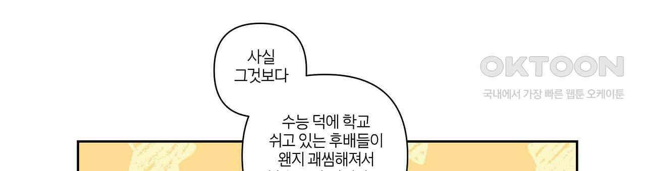 축제는 이미 시작되었다 72화 21