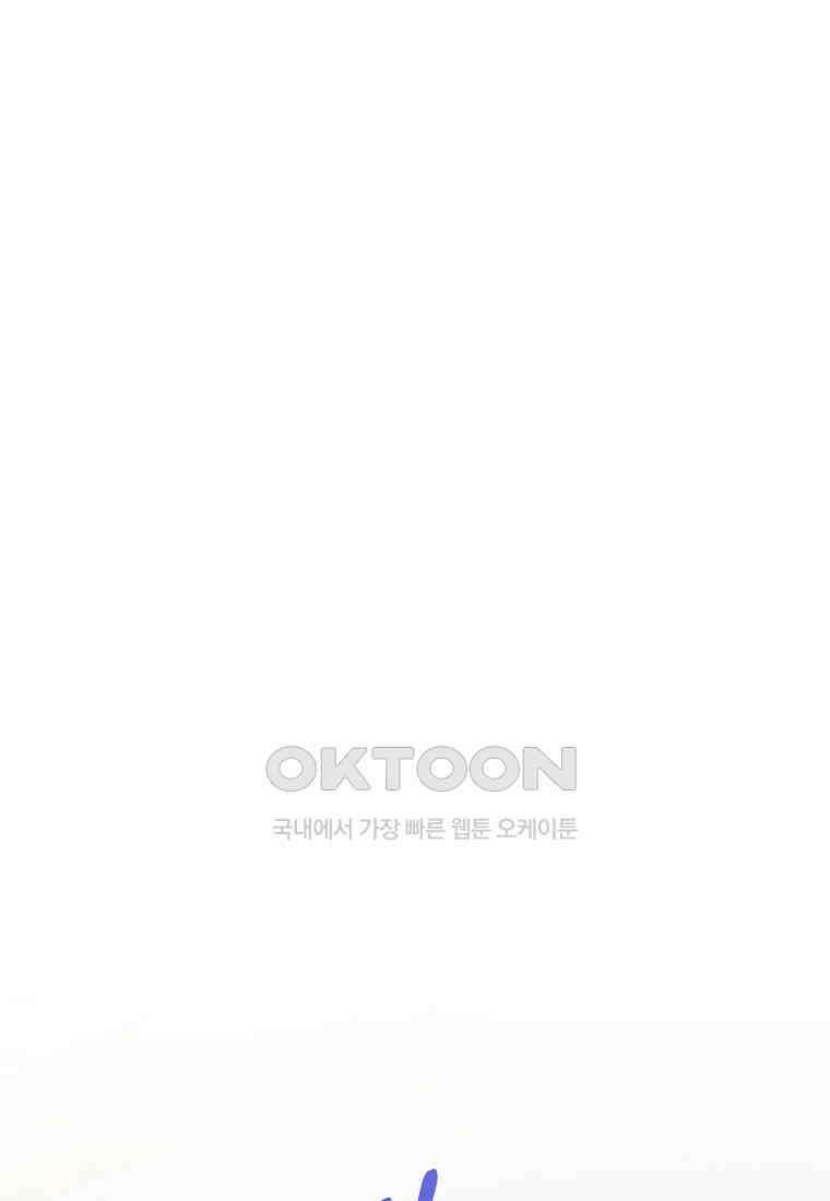 내 개를 황위에 올리는 방법 93화 5