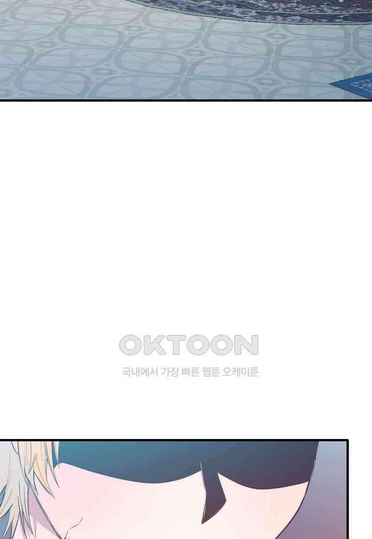 내 개를 황위에 올리는 방법 93화 7