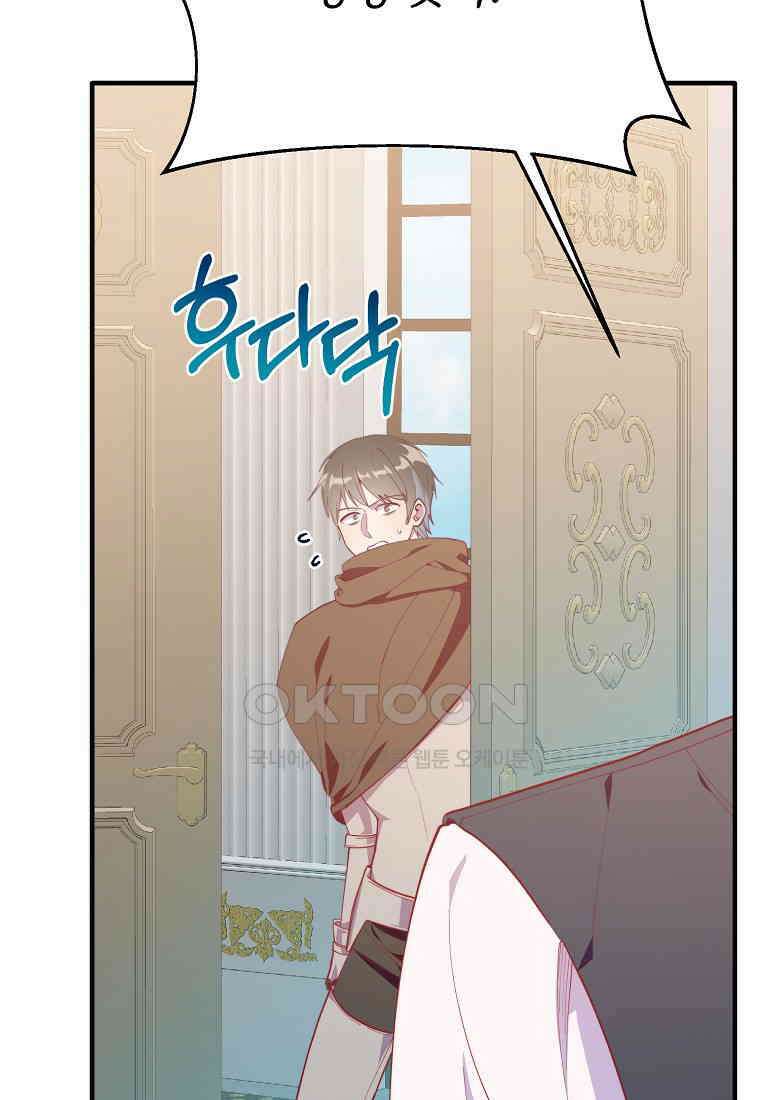 내 개를 황위에 올리는 방법 93화 9