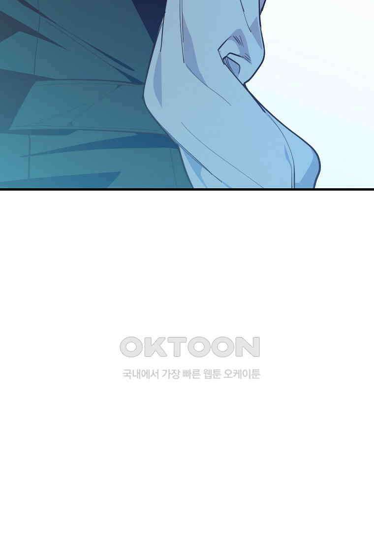 내 개를 황위에 올리는 방법 93화 12