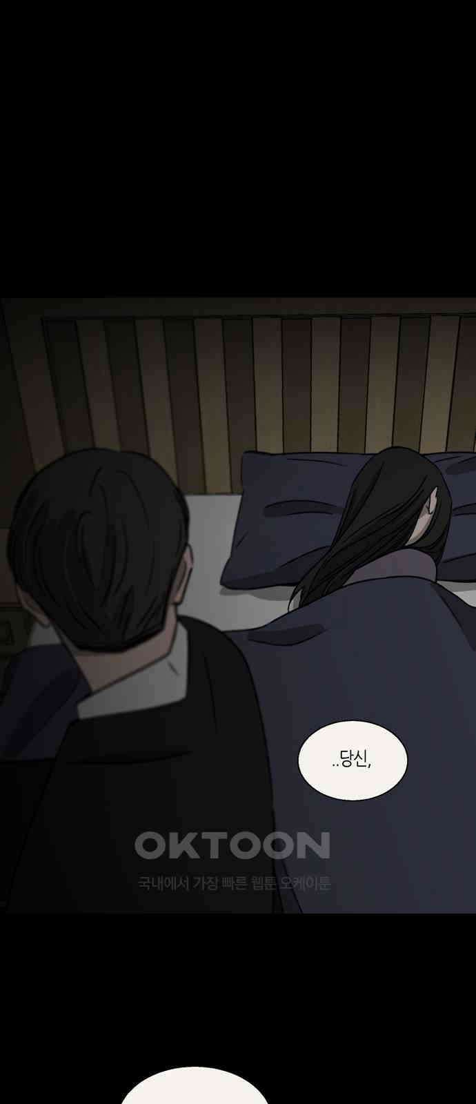 소곤소곤2 틈 (2화) 1