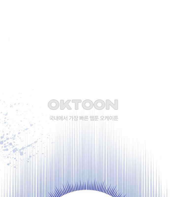 북부 대공 부인, 추워서 못 하겠습니다 39화 8