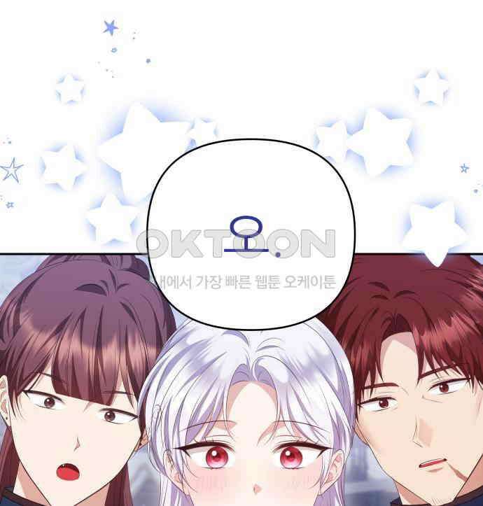 북부 대공 부인, 추워서 못 하겠습니다 39화 12