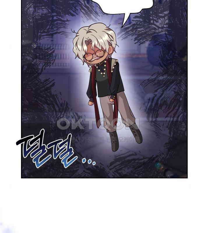 북부 대공 부인, 추워서 못 하겠습니다 39화 21