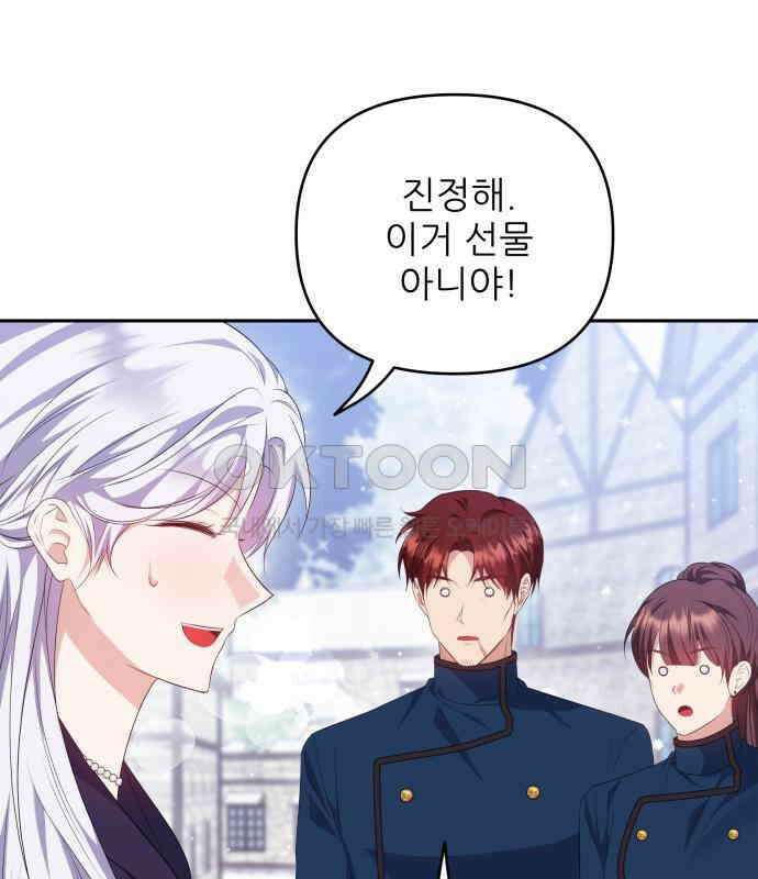 북부 대공 부인, 추워서 못 하겠습니다 39화 27
