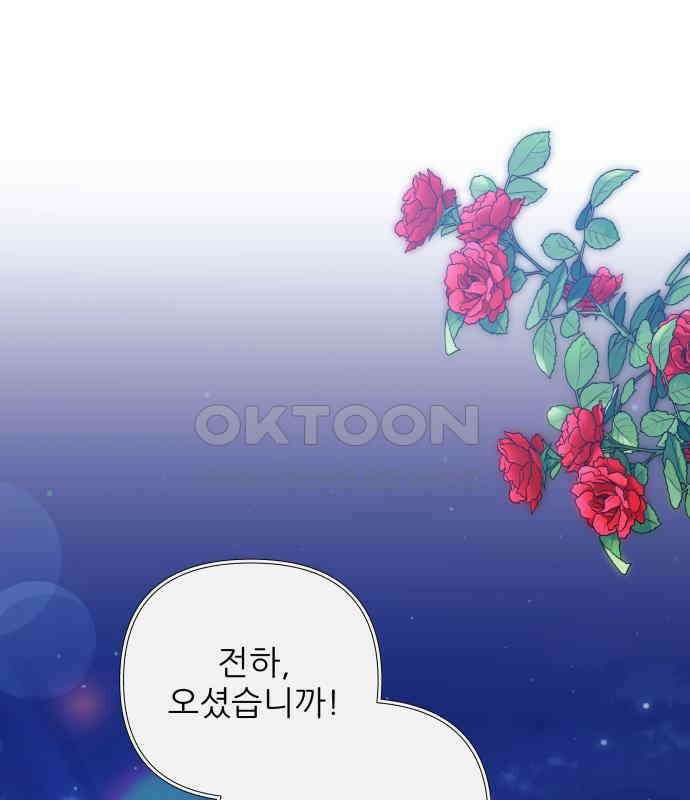 북부 대공 부인, 추워서 못 하겠습니다 49화 2