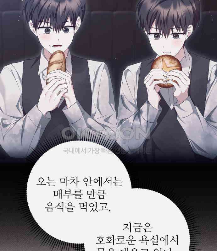 북부 대공 부인, 추워서 못 하겠습니다 49화 14